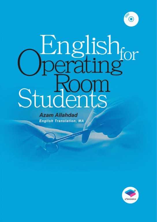 انگلیسی برای دانشجویان اتاق عمل